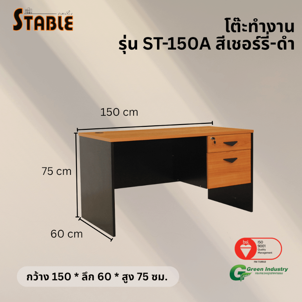 โต๊ะทำงานไม้ STABLE รุ่น ST-150A 150 ซม. สีเชอร์รี่-ดำ_2